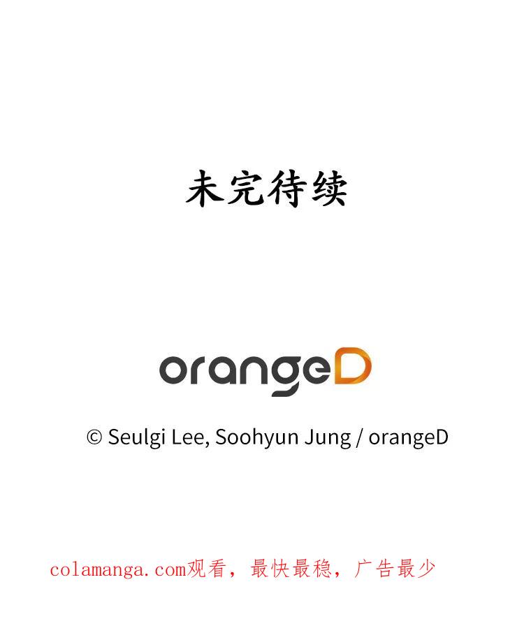 《蒂凡尼的早安吻》33.分手的原因 第124页