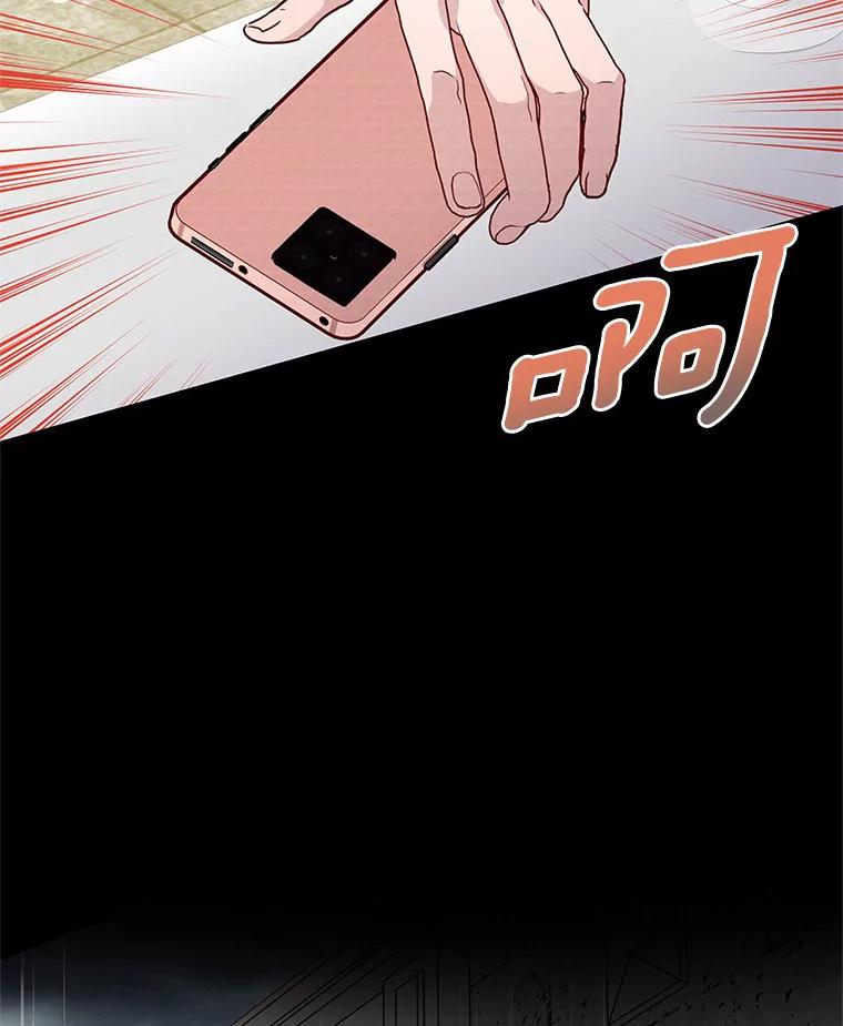 《蒂凡尼的早安吻》33.分手的原因 第107页