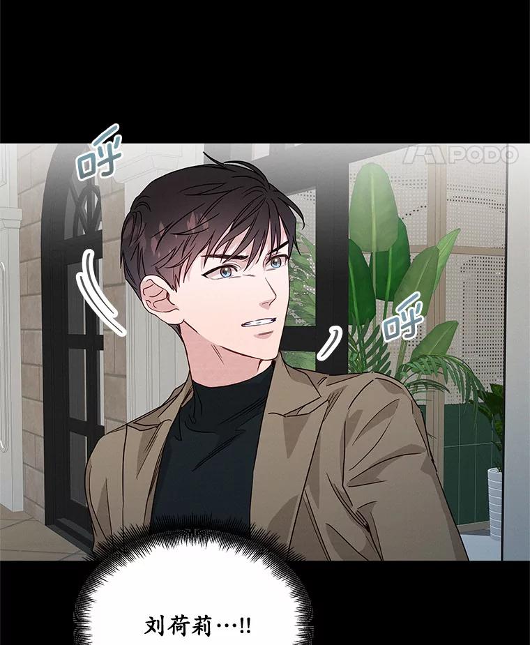 《蒂凡尼的早安吻》33.分手的原因 第110页