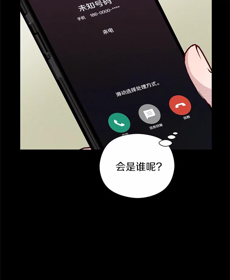 《蒂凡尼的早安吻》33.分手的原因 第112页