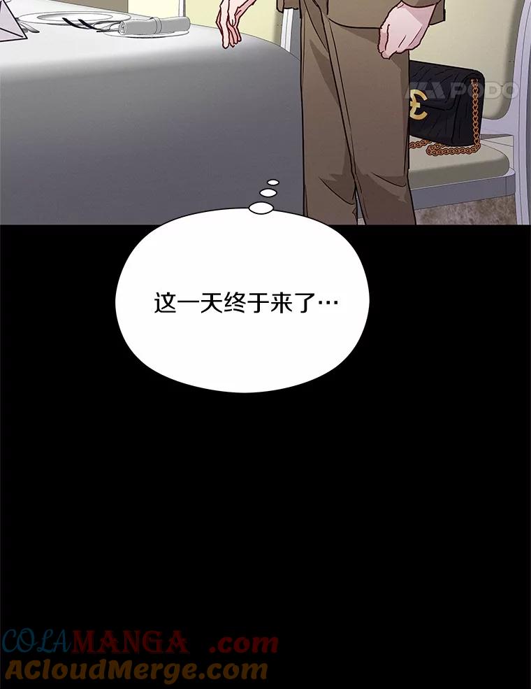 《蒂凡尼的早安吻》33.分手的原因 第93页