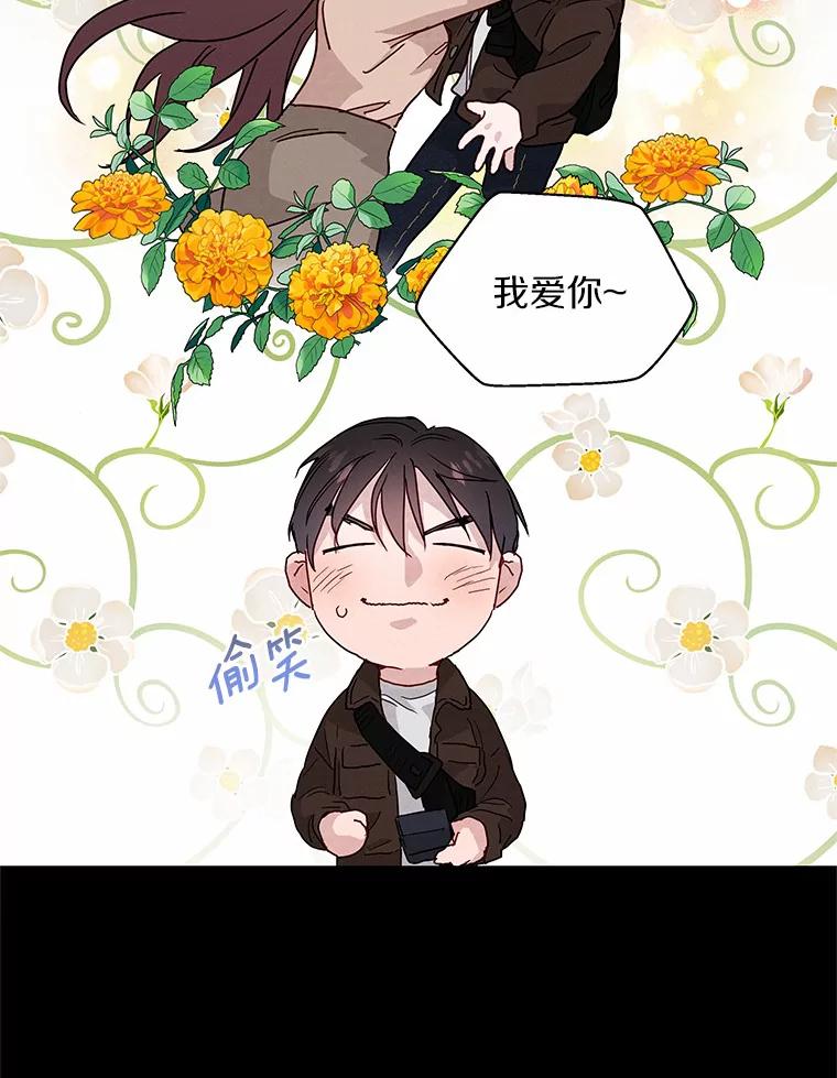 《蒂凡尼的早安吻》33.分手的原因 第55页