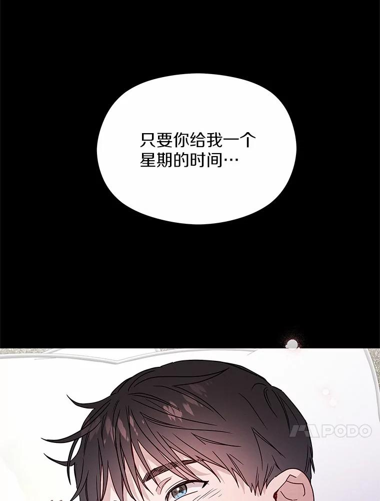 《蒂凡尼的早安吻》33.分手的原因 第42页