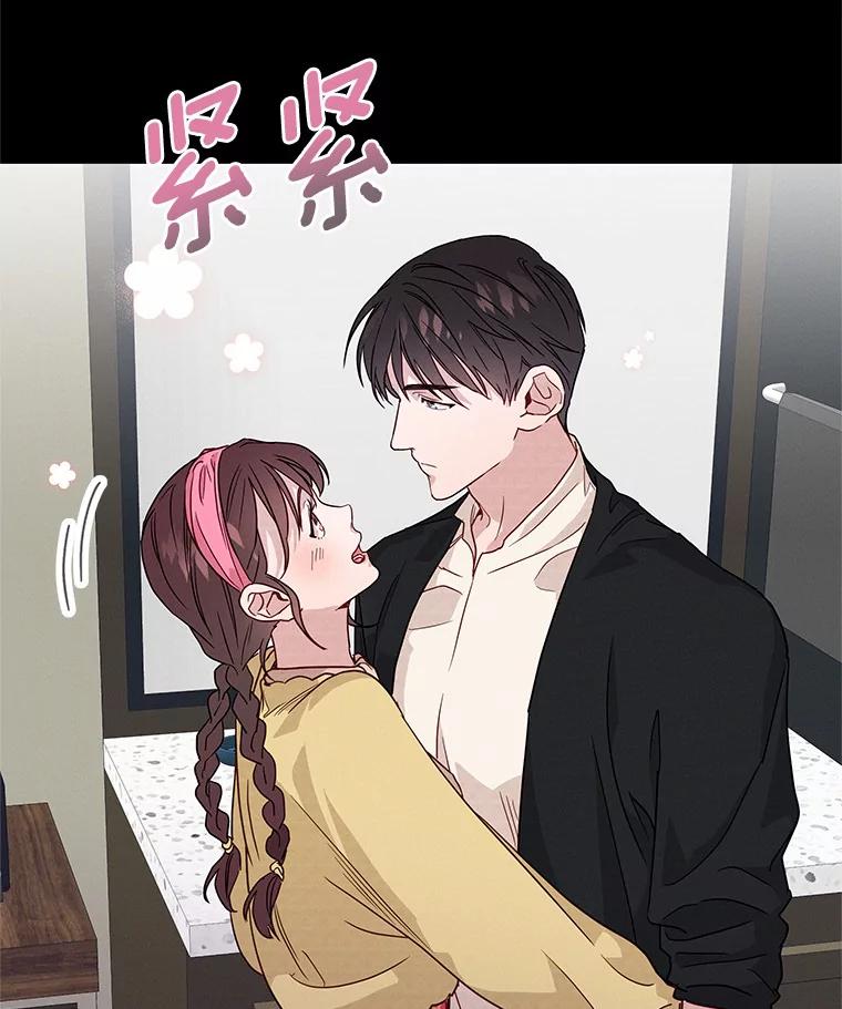 《蒂凡尼的早安吻》33.分手的原因 第12页
