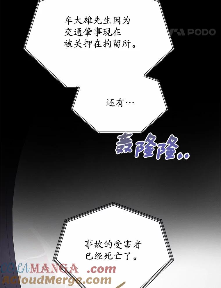 《蒂凡尼的早安吻》33.分手的原因 第117页