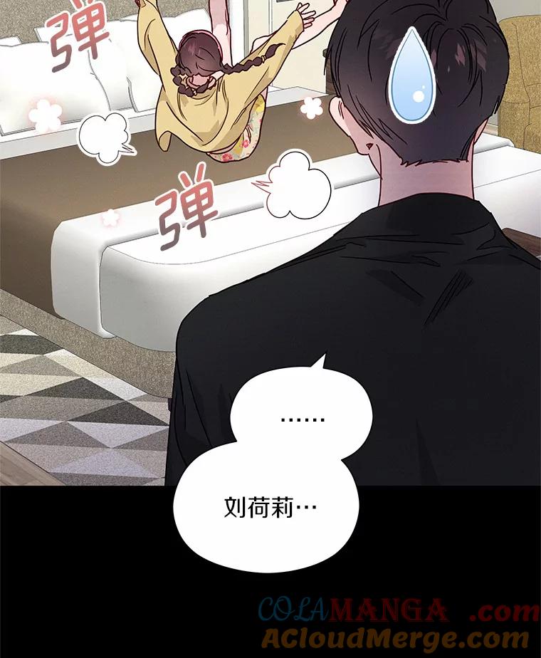 《蒂凡尼的早安吻》33.分手的原因 第5页