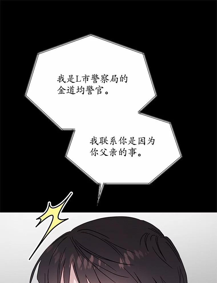 《蒂凡尼的早安吻》33.分手的原因 第115页