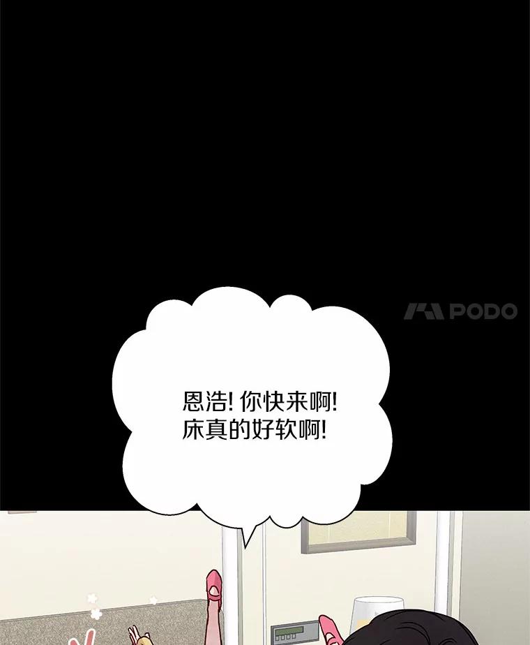 《蒂凡尼的早安吻》33.分手的原因 第4页