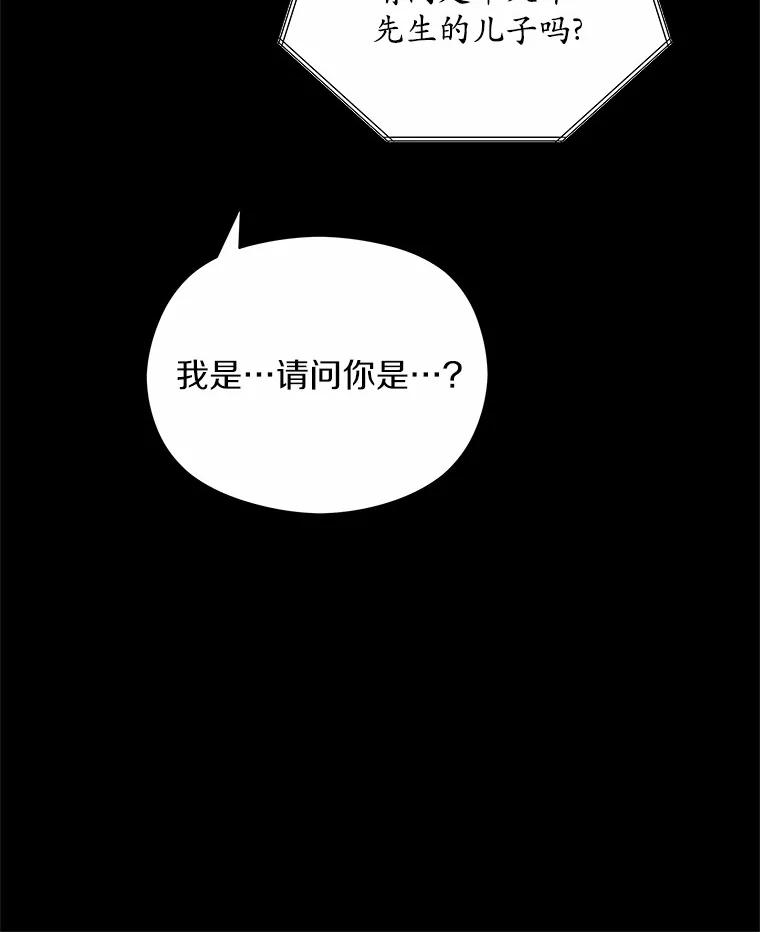 《蒂凡尼的早安吻》33.分手的原因 第114页