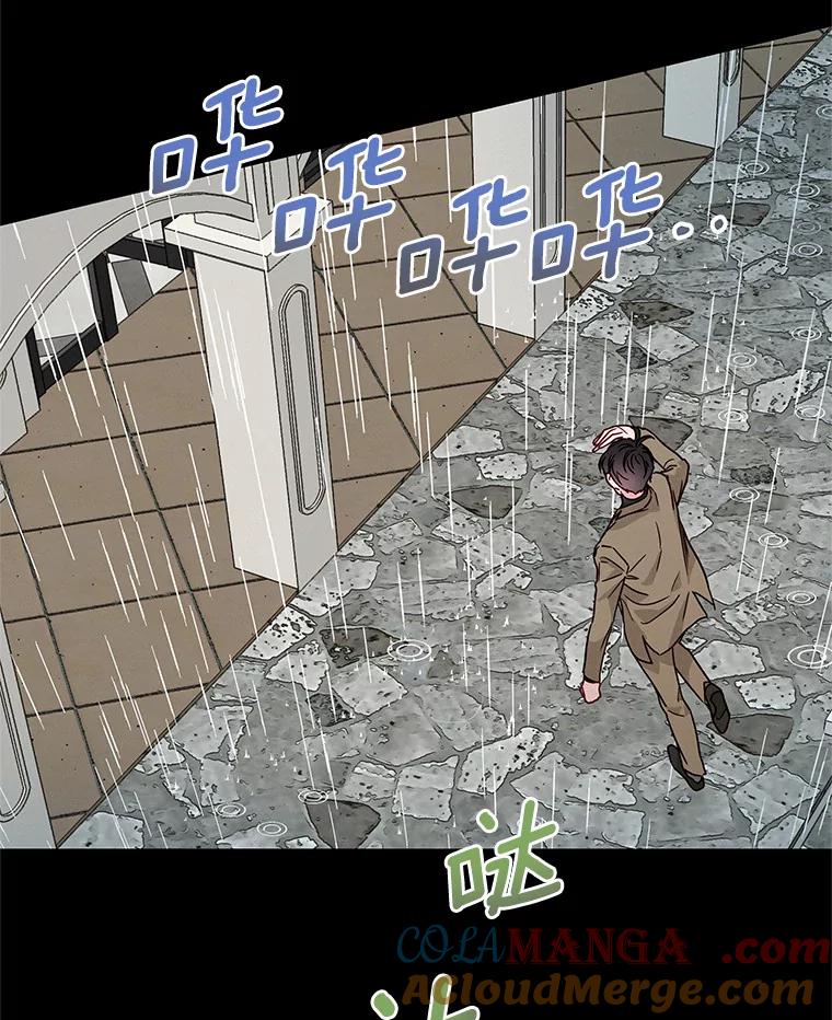 《蒂凡尼的早安吻》33.分手的原因 第81页