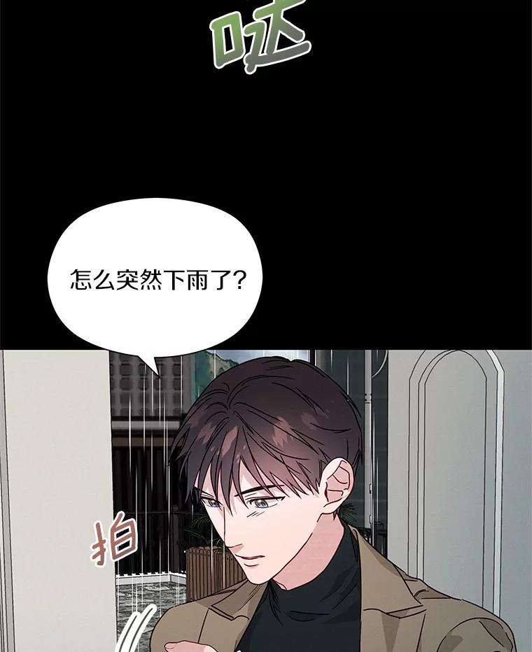 《蒂凡尼的早安吻》33.分手的原因 第82页