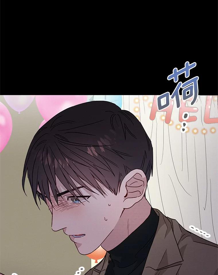 《蒂凡尼的早安吻》33.分手的原因 第100页