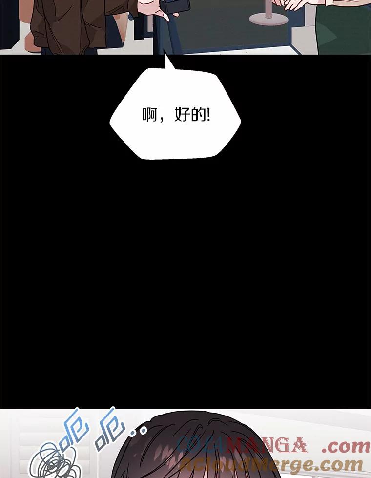 《蒂凡尼的早安吻》33.分手的原因 第57页