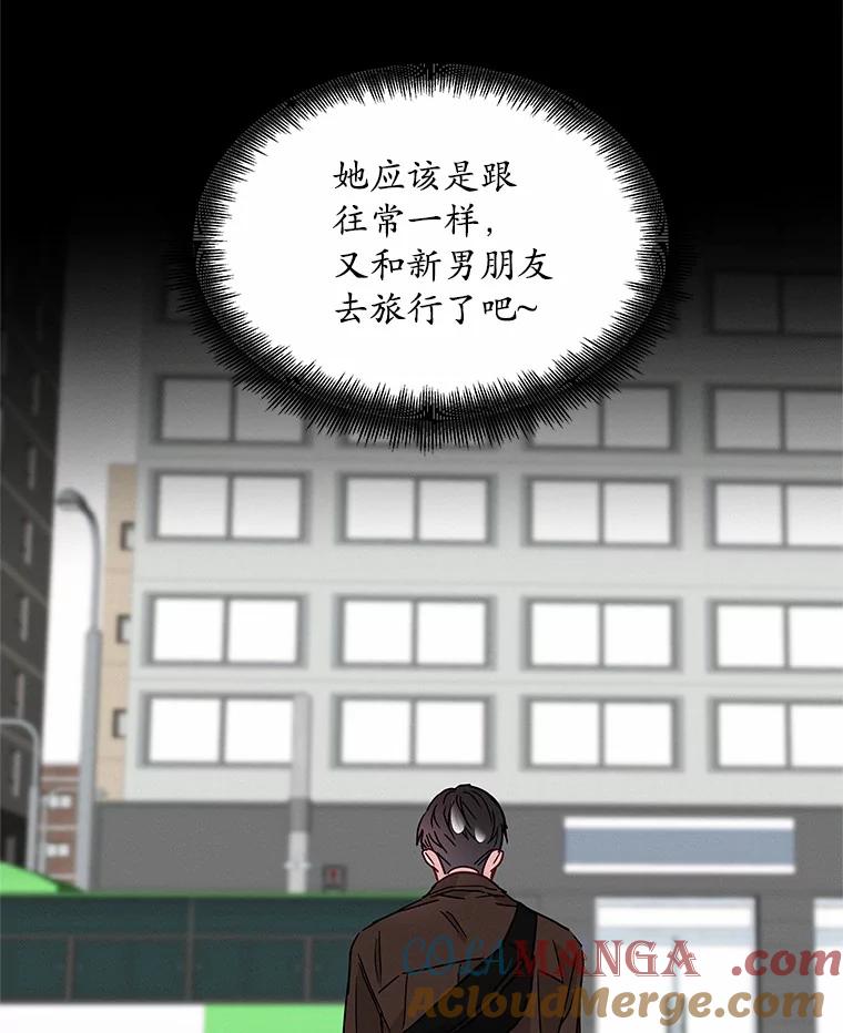 《蒂凡尼的早安吻》33.分手的原因 第77页