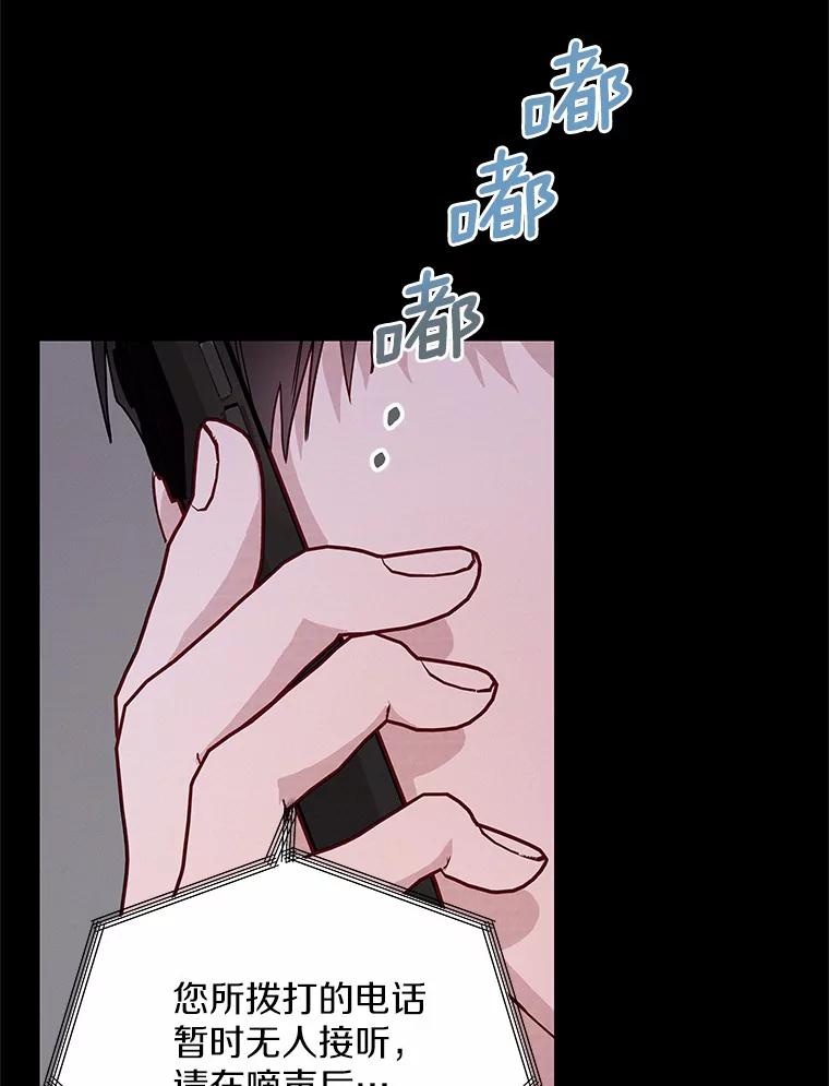 《蒂凡尼的早安吻》33.分手的原因 第71页