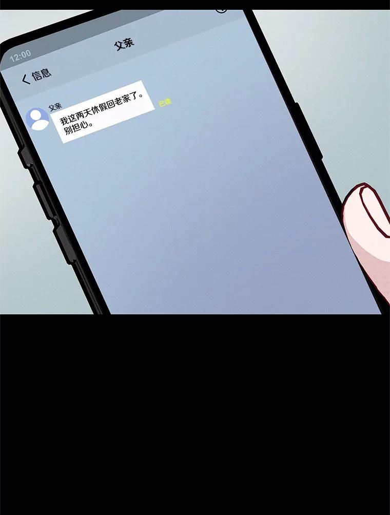 《蒂凡尼的早安吻》33.分手的原因 第74页