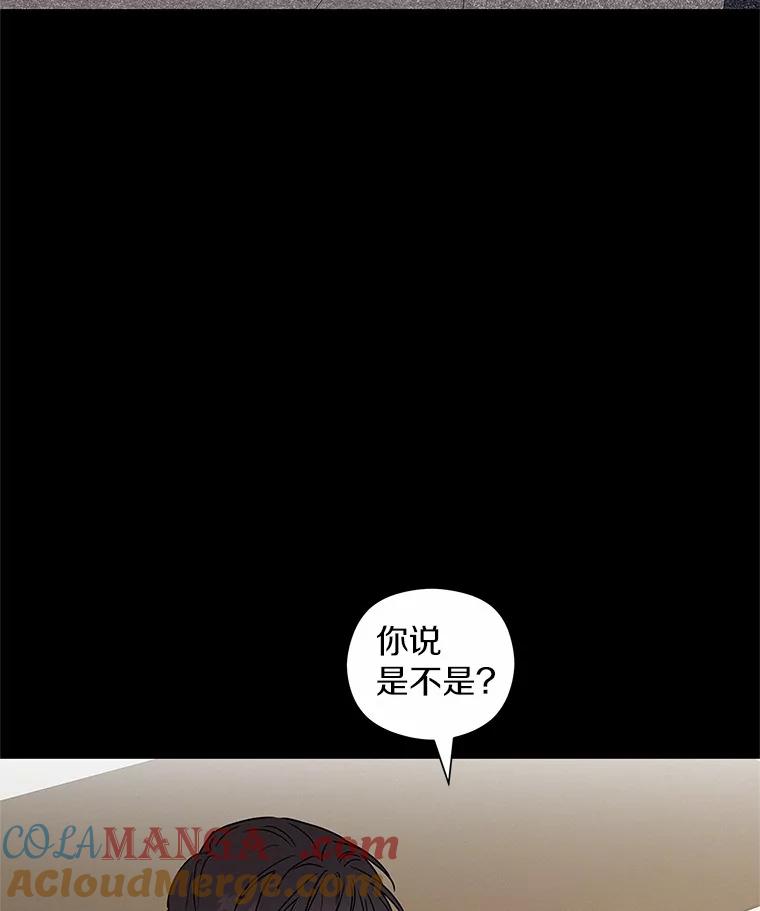 《蒂凡尼的早安吻》33.分手的原因 第17页