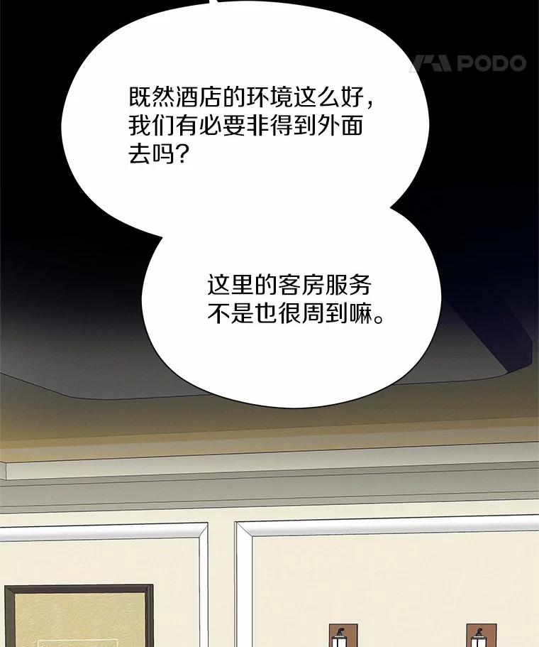 《蒂凡尼的早安吻》33.分手的原因 第15页