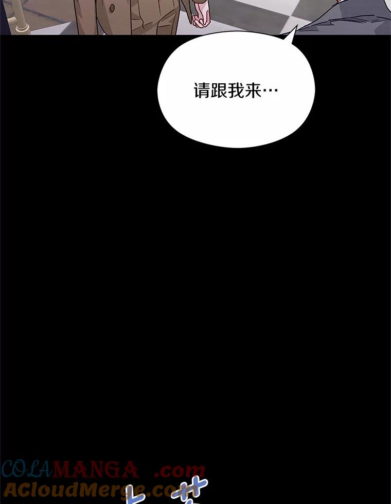 《蒂凡尼的早安吻》33.分手的原因 第85页