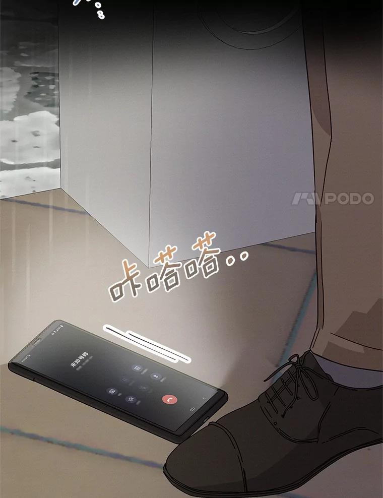 《蒂凡尼的早安吻》33.分手的原因 第120页