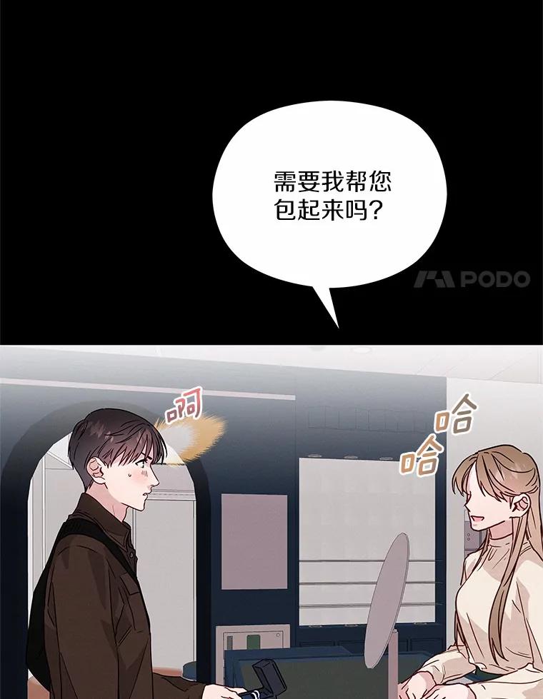 《蒂凡尼的早安吻》33.分手的原因 第56页