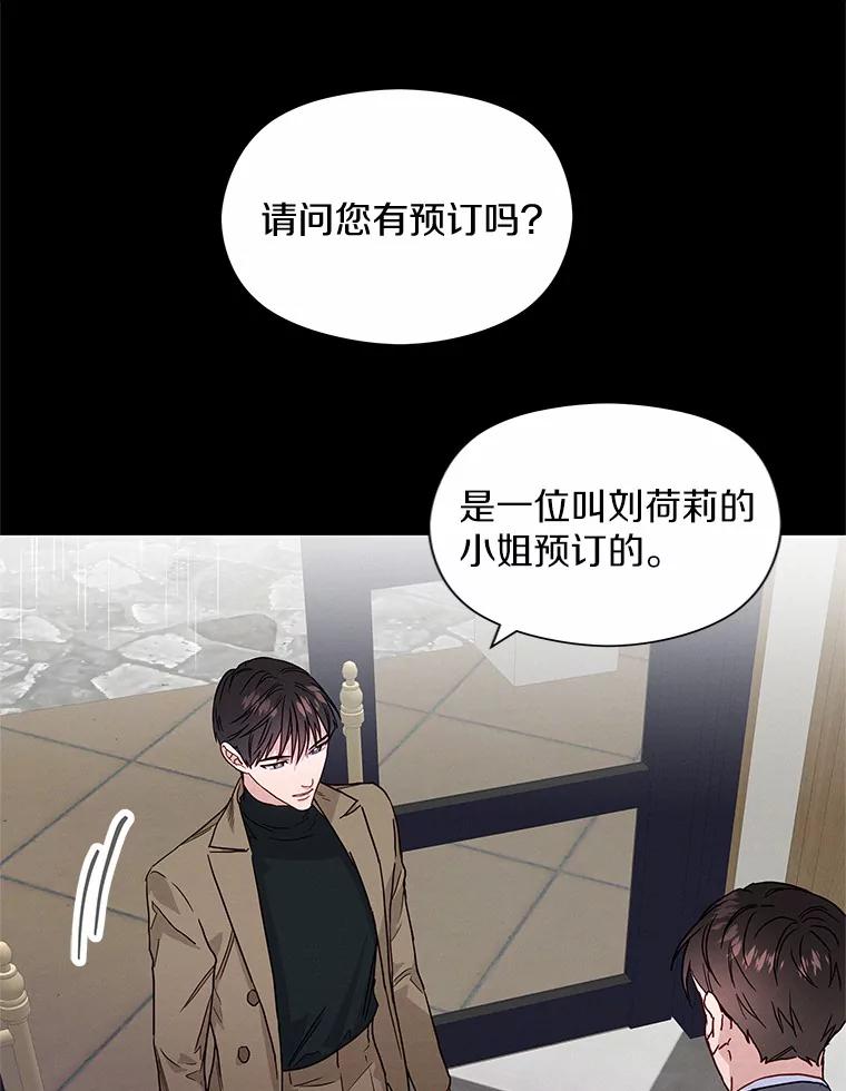 《蒂凡尼的早安吻》33.分手的原因 第84页