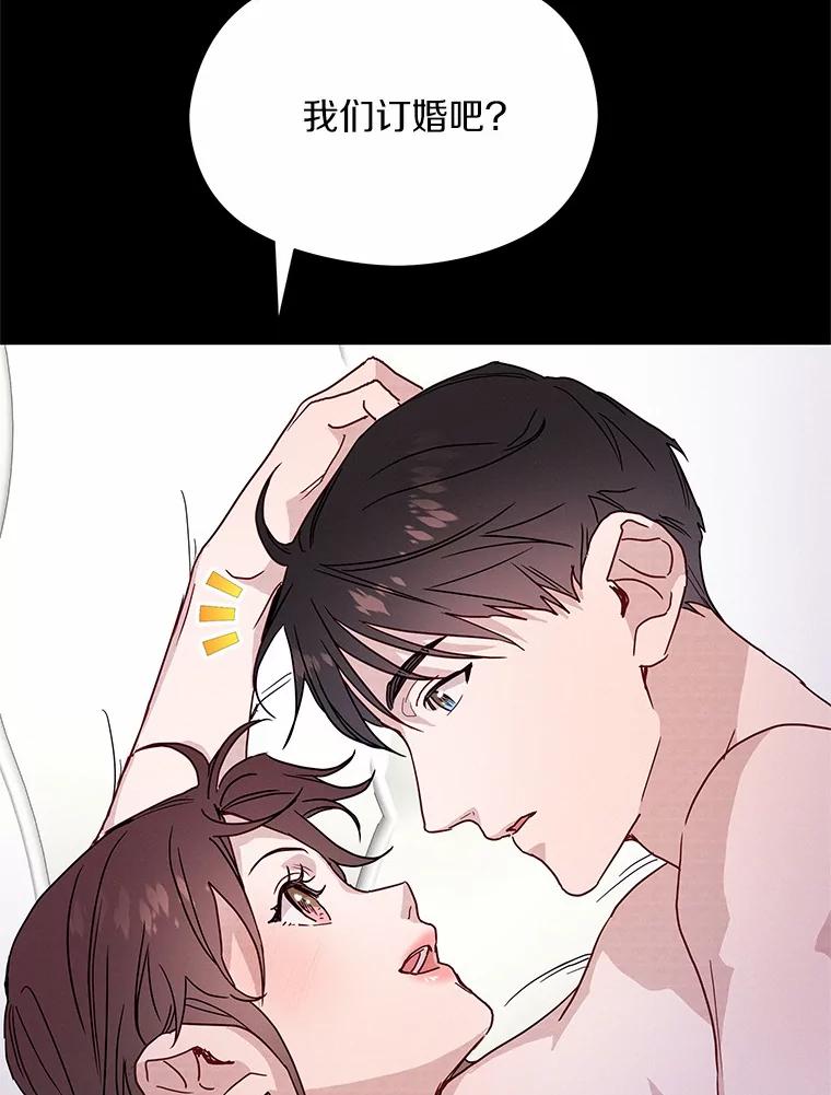 《蒂凡尼的早安吻》33.分手的原因 第38页