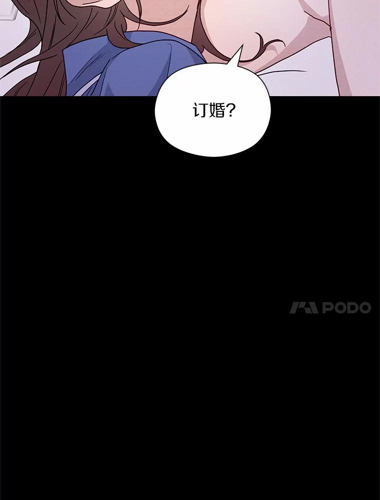 《蒂凡尼的早安吻》33.分手的原因 第39页