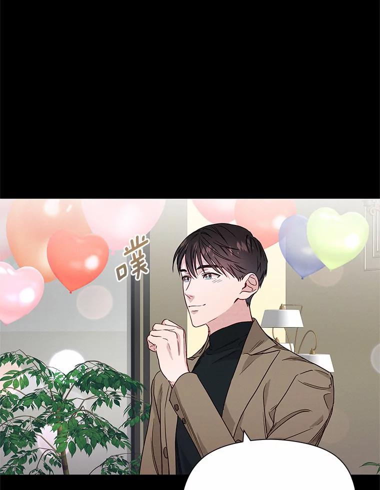 《蒂凡尼的早安吻》33.分手的原因 第88页