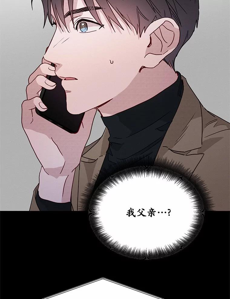 《蒂凡尼的早安吻》33.分手的原因 第116页