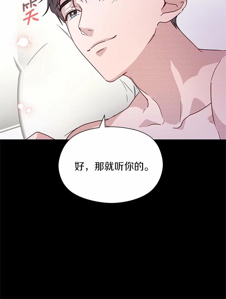 《蒂凡尼的早安吻》33.分手的原因 第43页