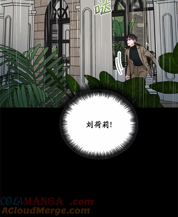 《蒂凡尼的早安吻》33.分手的原因 第109页