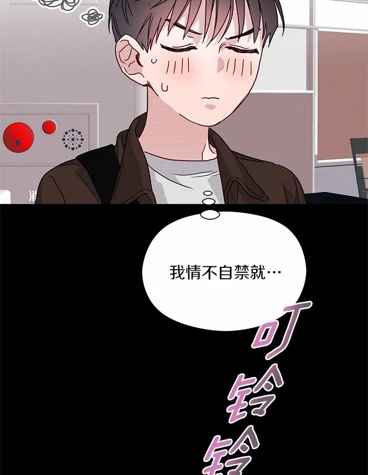 《蒂凡尼的早安吻》33.分手的原因 第58页