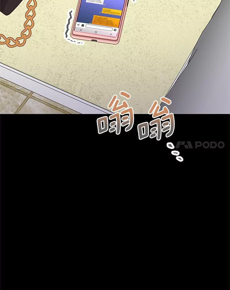 《蒂凡尼的早安吻》33.分手的原因 第96页