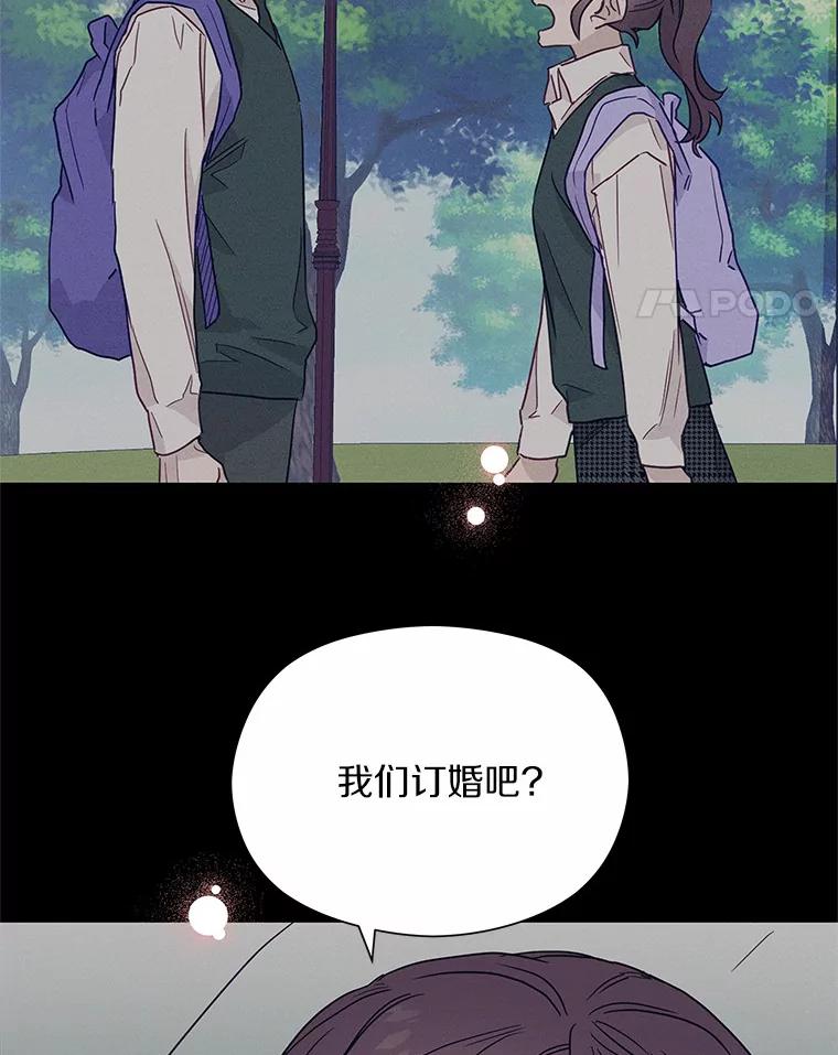 《蒂凡尼的早安吻》33.分手的原因 第103页