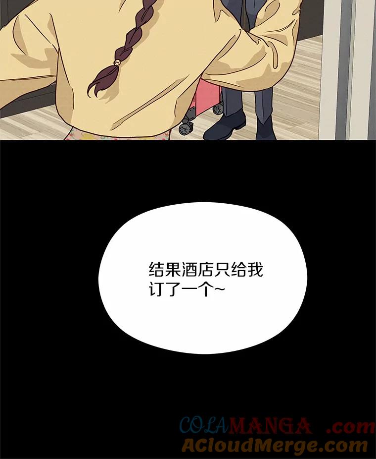 《蒂凡尼的早安吻》33.分手的原因 第9页