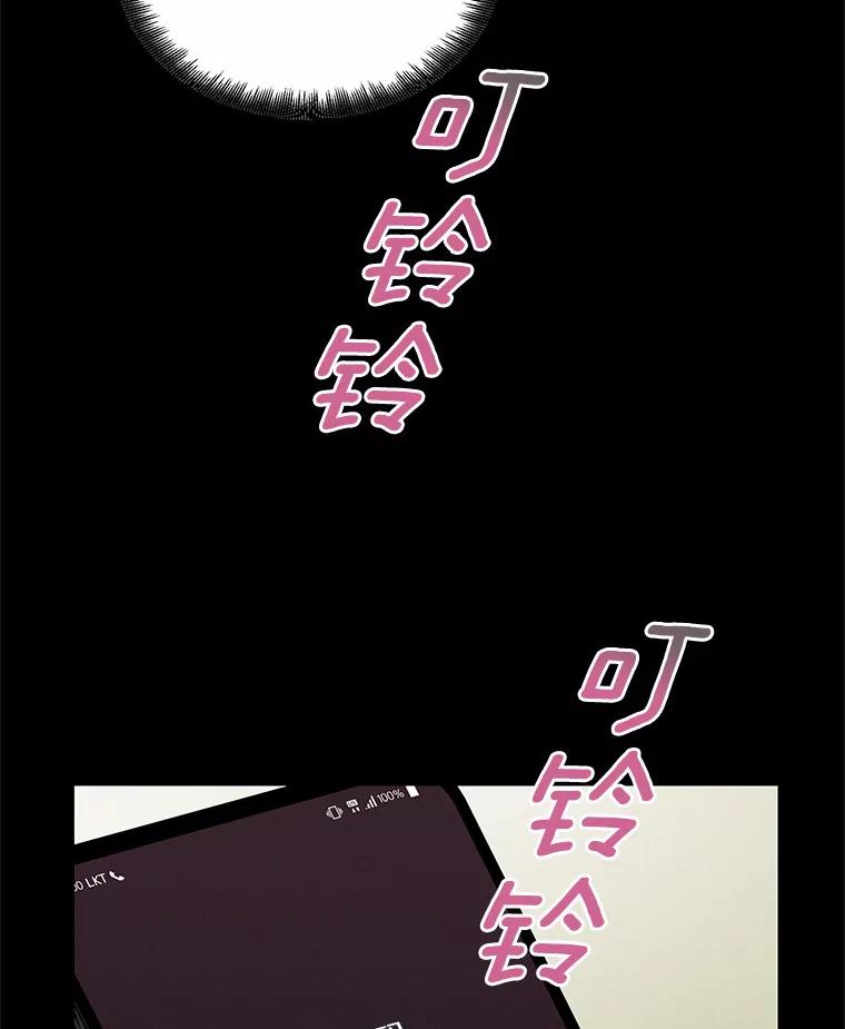 《蒂凡尼的早安吻》33.分手的原因 第111页