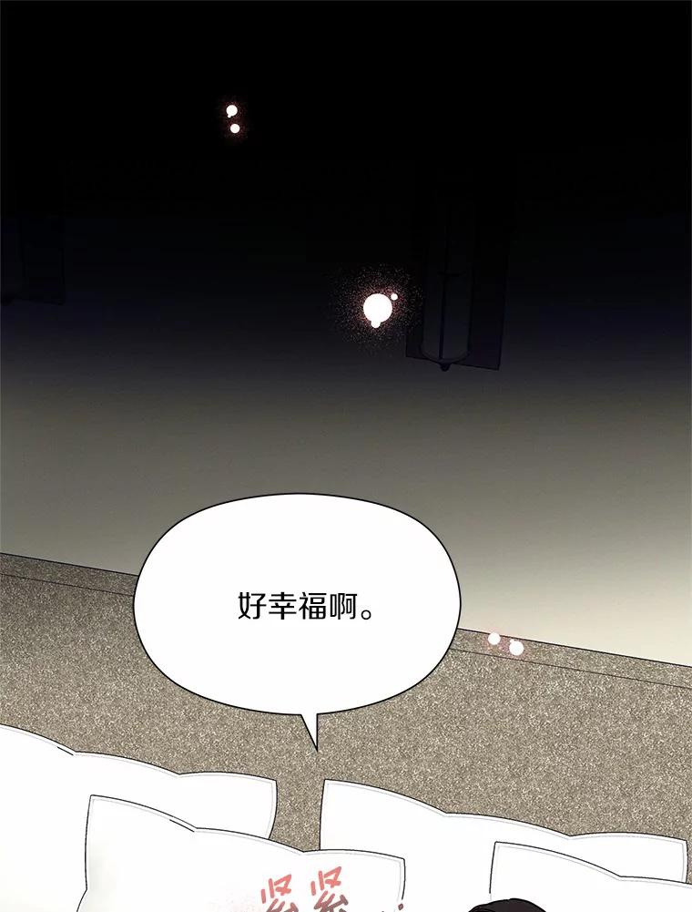 《蒂凡尼的早安吻》33.分手的原因 第35页