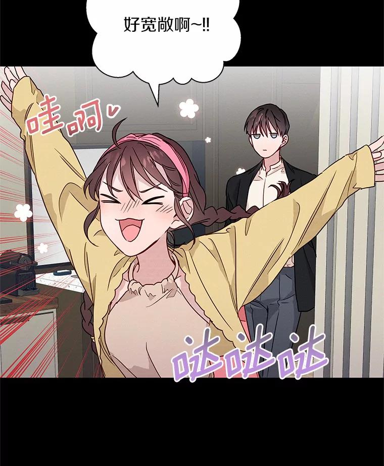 《蒂凡尼的早安吻》33.分手的原因 第3页