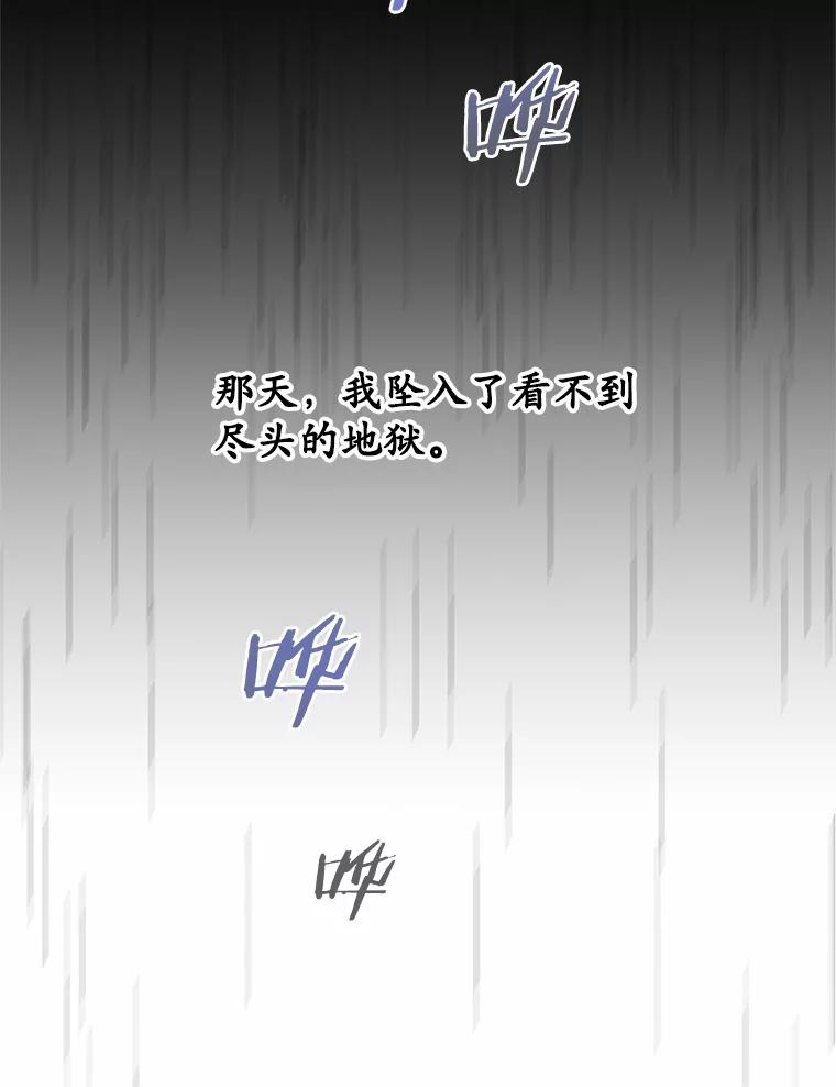 《蒂凡尼的早安吻》33.分手的原因 第122页