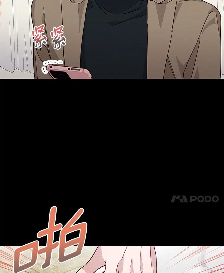 《蒂凡尼的早安吻》33.分手的原因 第106页