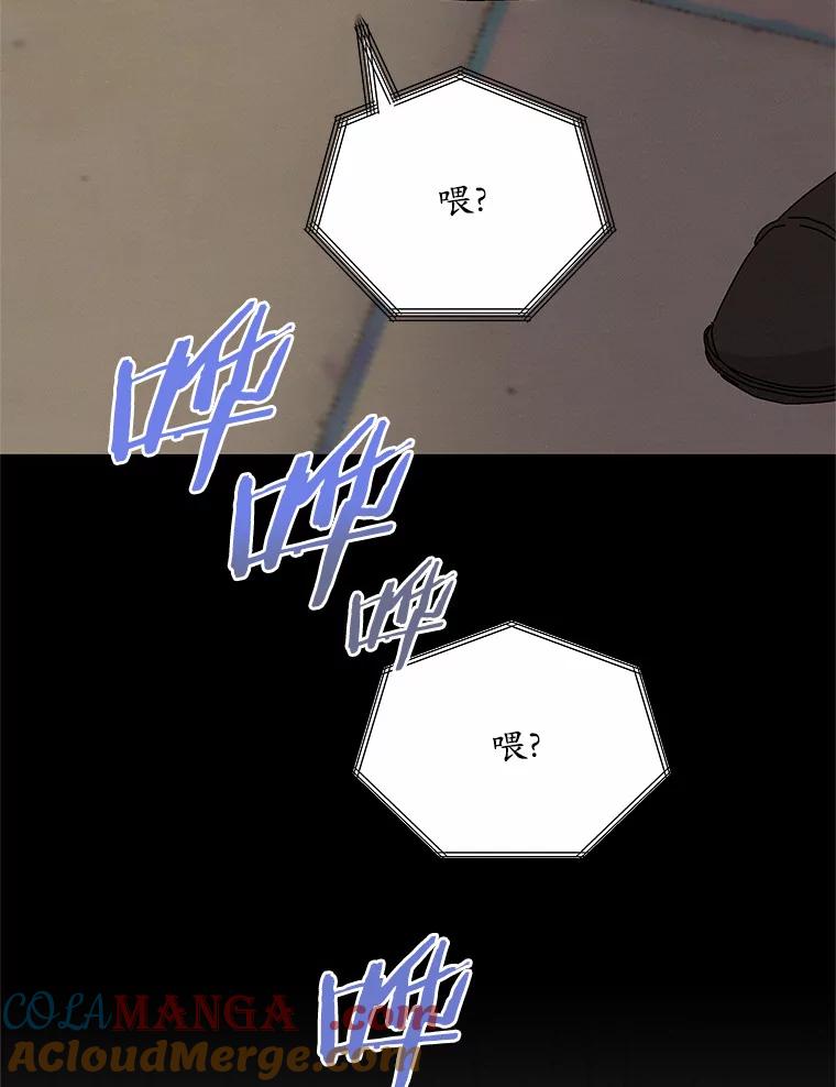 《蒂凡尼的早安吻》33.分手的原因 第121页