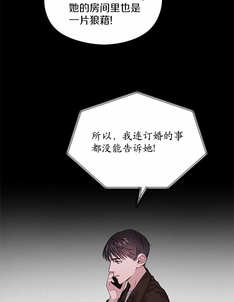 《蒂凡尼的早安吻》33.分手的原因 第62页