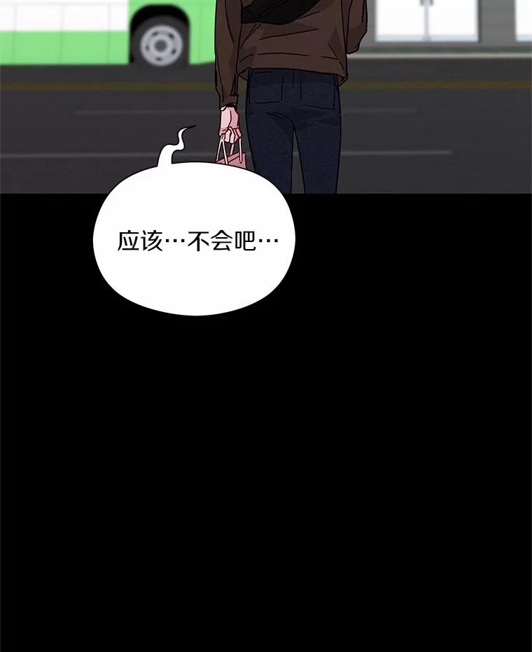 《蒂凡尼的早安吻》33.分手的原因 第78页