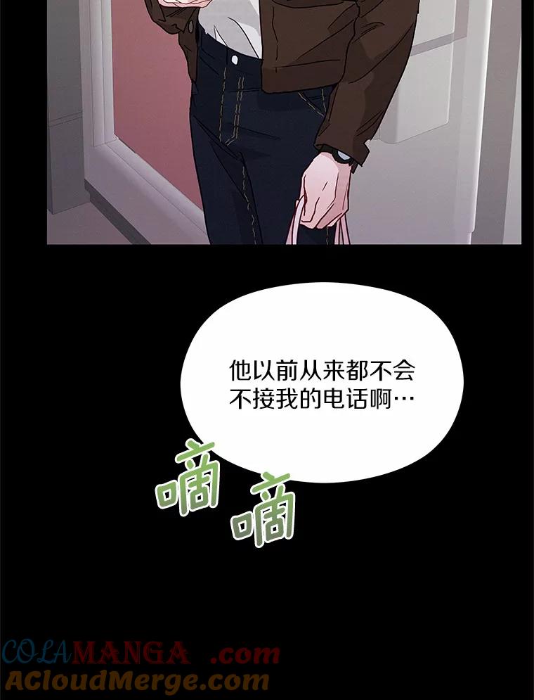 《蒂凡尼的早安吻》33.分手的原因 第73页