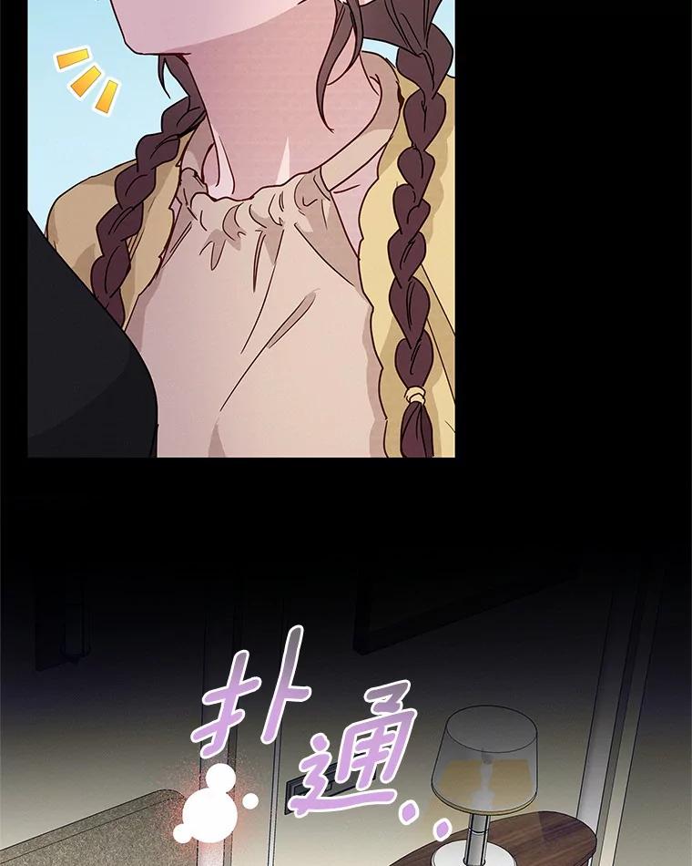 《蒂凡尼的早安吻》33.分手的原因 第23页