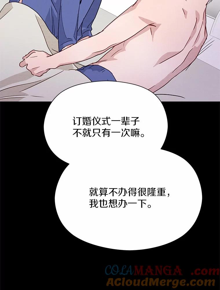 《蒂凡尼的早安吻》33.分手的原因 第41页