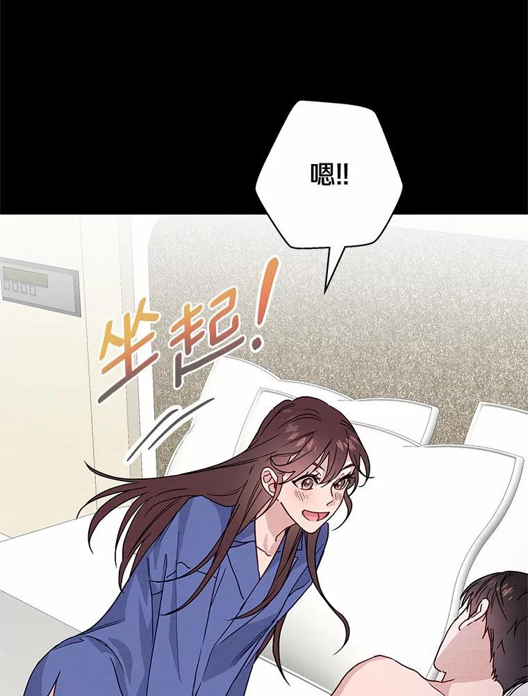 《蒂凡尼的早安吻》33.分手的原因 第40页