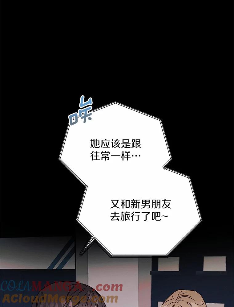 《蒂凡尼的早安吻》33.分手的原因 第65页