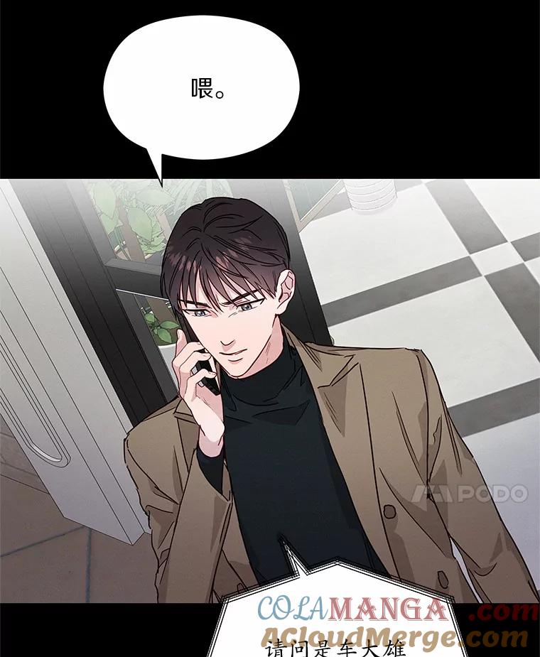 《蒂凡尼的早安吻》33.分手的原因 第113页